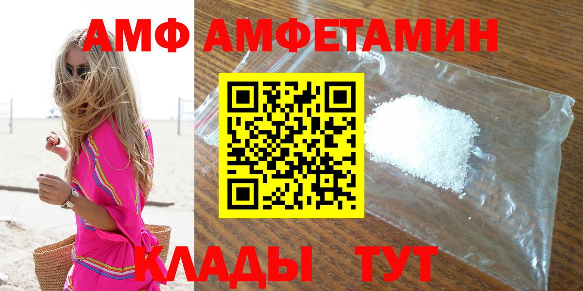 АМФ Premium Фрязино