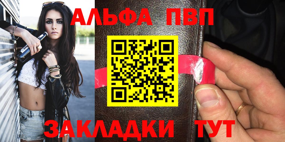 APVP  Alfa_PVP кристаллы  Фрязино  Альфа ПВП крисы CK  Вход с VPN  A PVP СК КРИС 