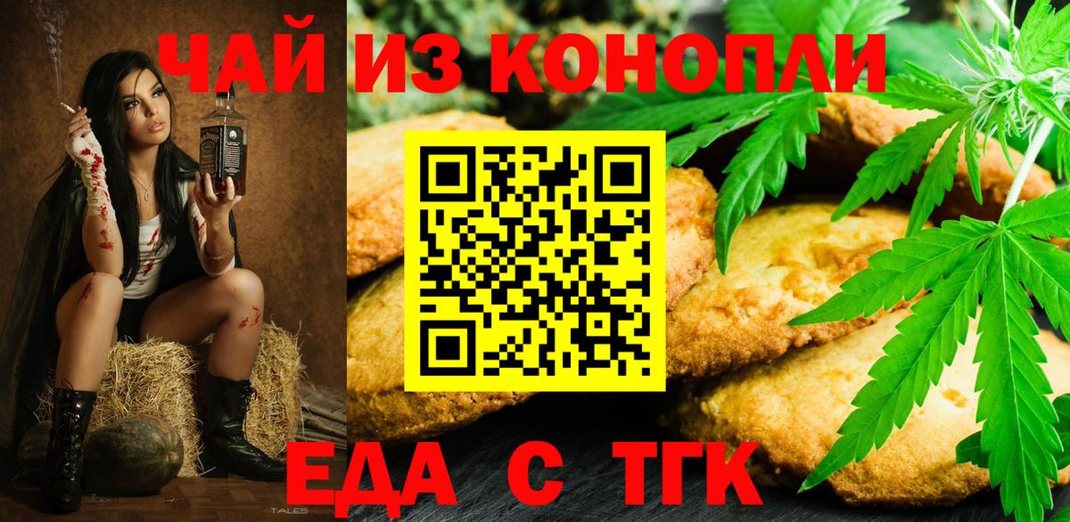Canna-Cookies конопля  Вход с VPN  Фрязино 