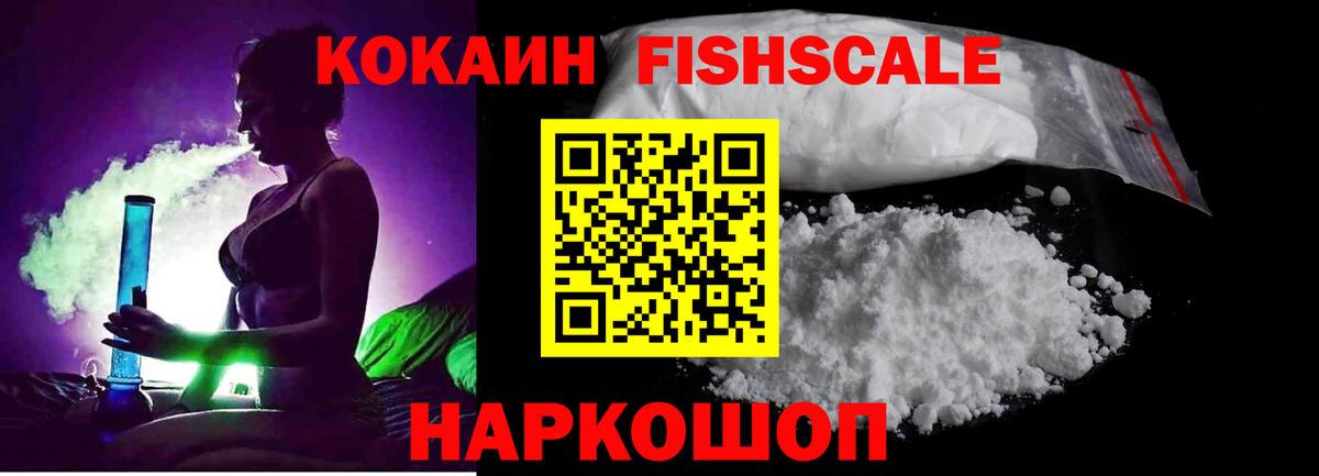 Фрязино  Кокаин Боливия  Кокаин Перу  Cocaine  Вход с VPN 