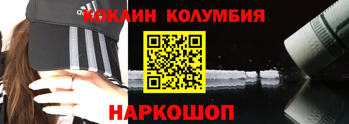 Кокаин FishScale Фрязино
