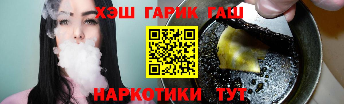 ГАШИШ ice o lator  ГАШИШ гарик  Вход с VPN  Фрязино 