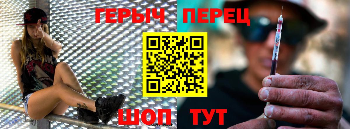 ГЕРОИН герыч Фрязино
