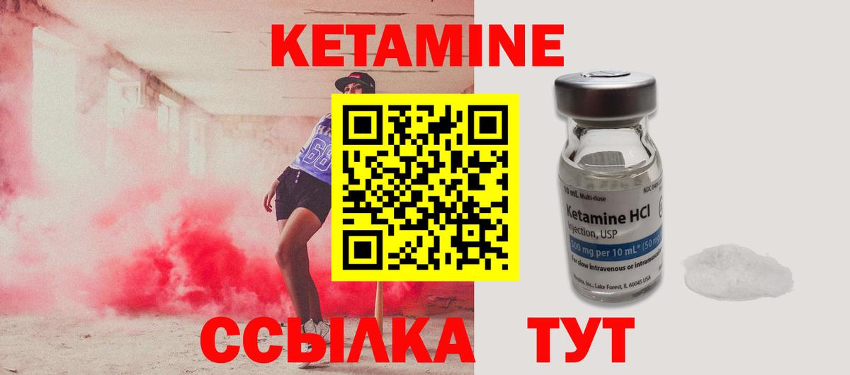КЕТАМИН VHQ Фрязино
