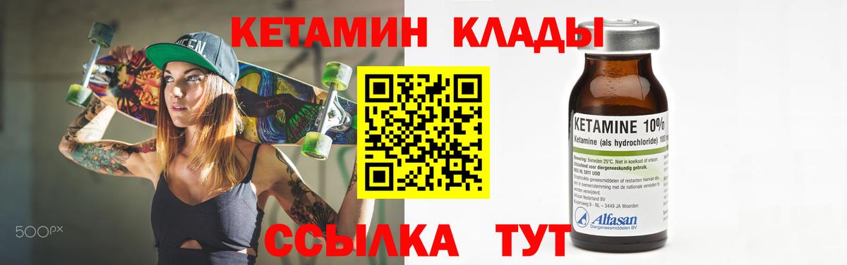 КЕТАМИН VHQ  Вход с VPN  Фрязино 