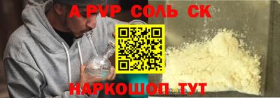 соль курить ск Комсомольск-на-Амуре