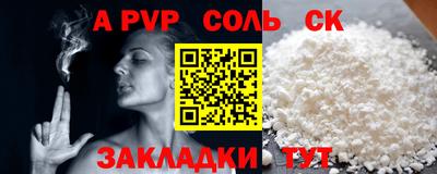 соль курить ск Комсомольск-на-Амуре