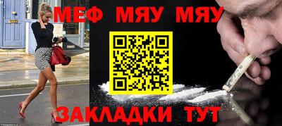 меф Коммунар