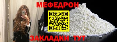 меф Коммунар