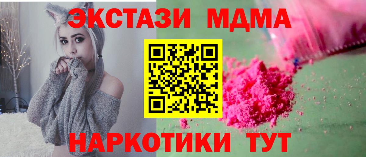 МДМА Molly Фрязино