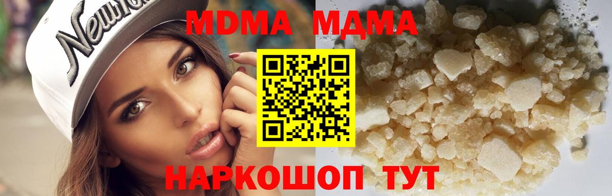 Фрязино  МДМА молли  Вход с VPN 