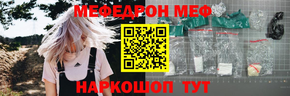 Мефедрон мука  Меф mephedrone  МЕФ  Фрязино  МЕФ  Вход с VPN 