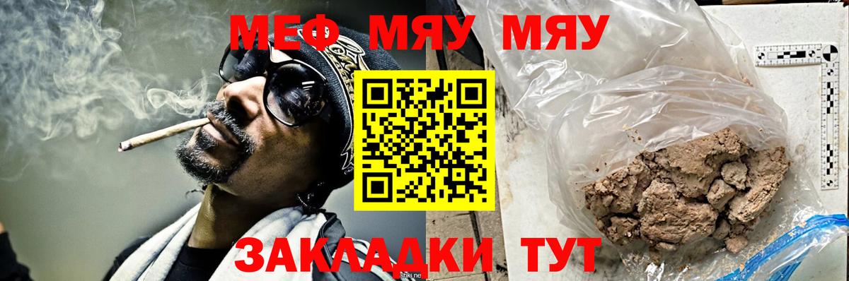 Мефедрон мука Фрязино