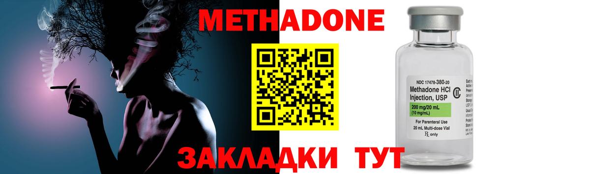 МЕТАДОН VHQ  Вход с VPN  Метадон мёд  Фрязино 