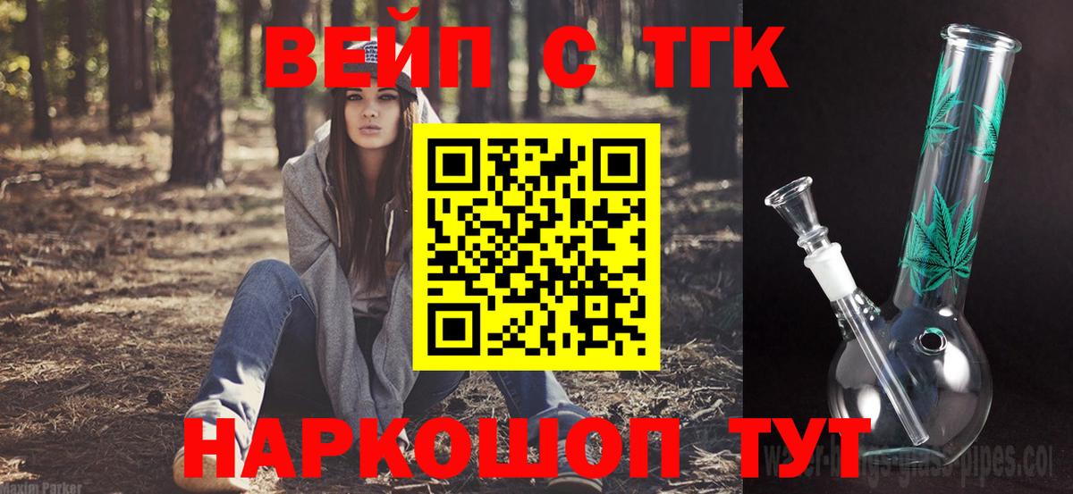 Фрязино  Дистиллят ТГК вейп  Вход с VPN 